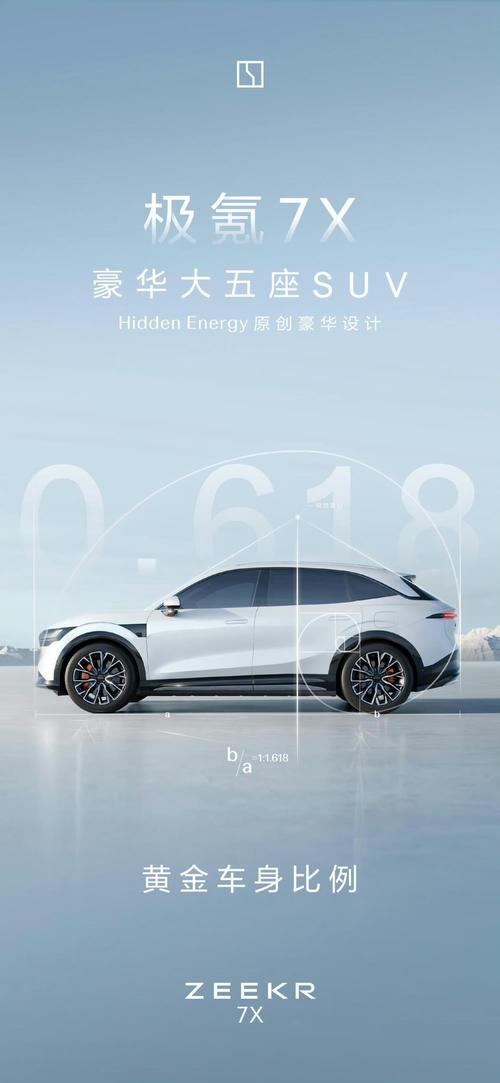 深圳173雪佛兰的品牌故事与传播，极氪X紧凑型SUV的时尚与科技